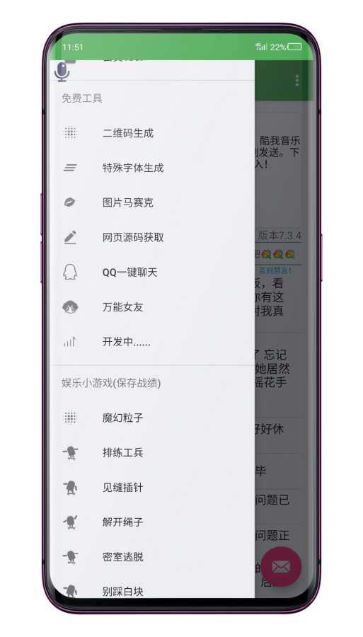 AS助手图1