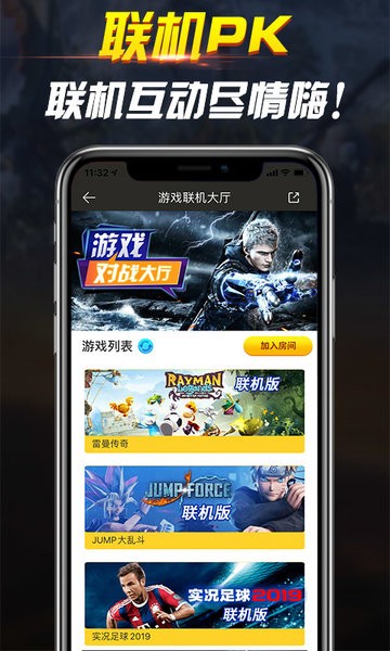 网咖云电脑图3