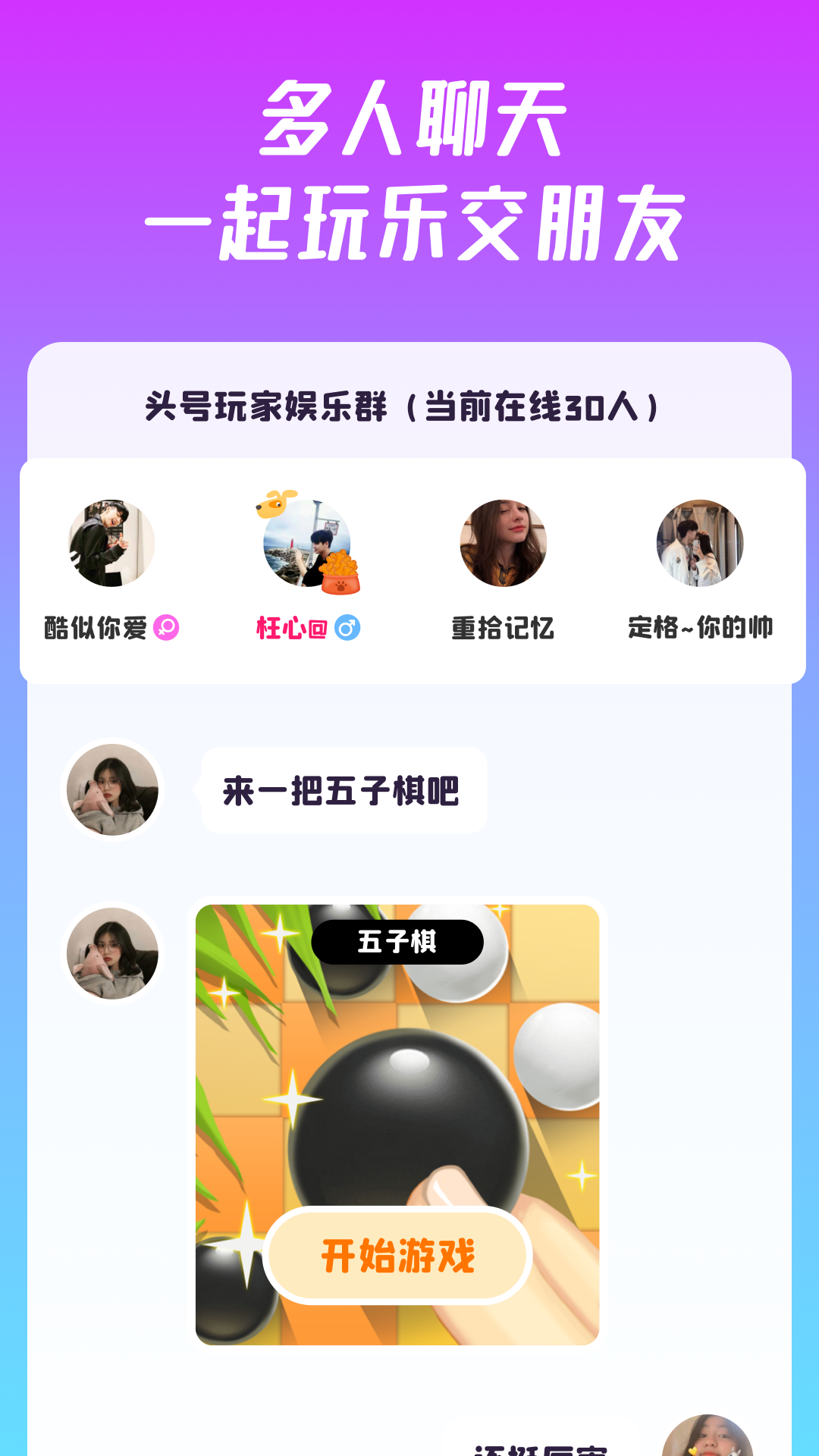 头号玩家app