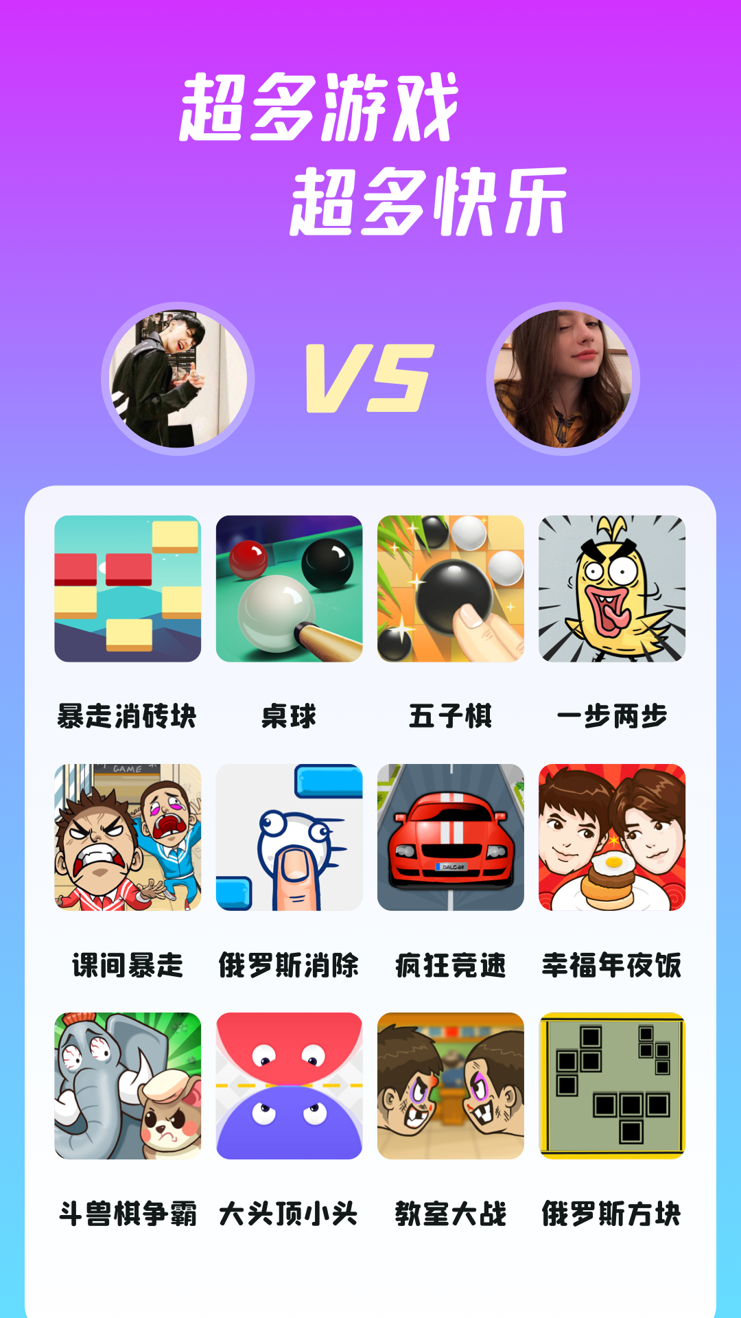 头号玩家app图4