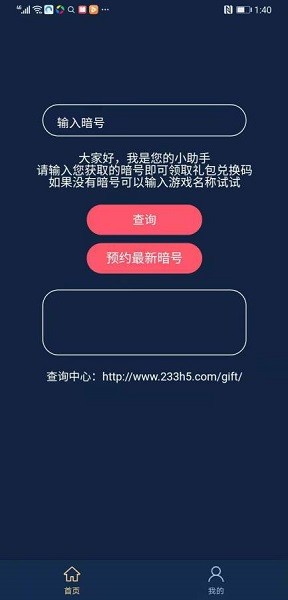 夺宝王者图5