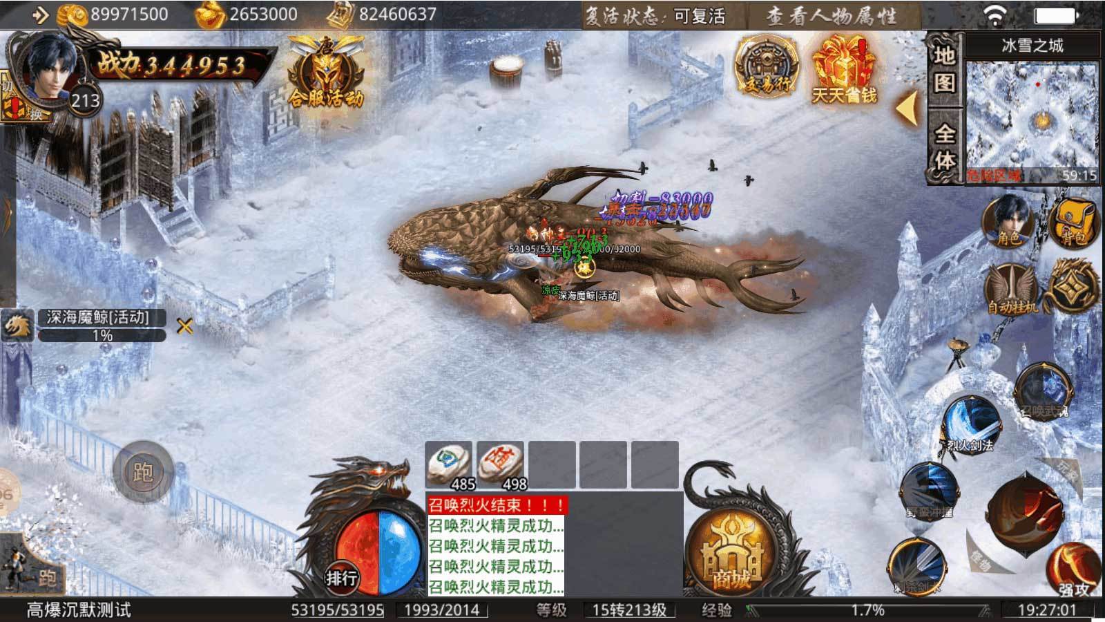 狂云高爆沉默图3