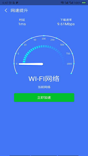 最强清理大师图2
