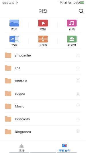 最强清理大师图3