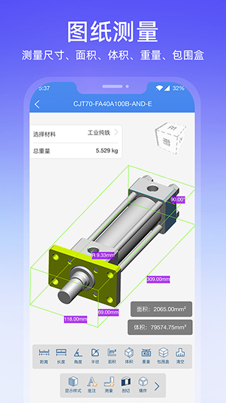 图纸通安卓免费版图2