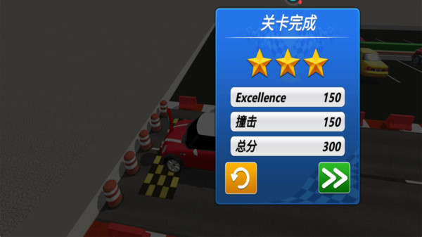 开车我最酷1.0.5图2