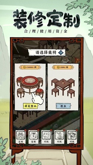 截图4