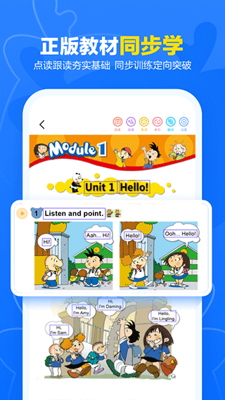 外研优学学生版安卓版图2