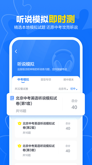 外研优学学生版app图3