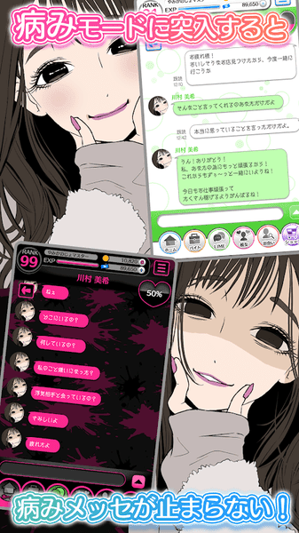 病娇女友汉化版图2