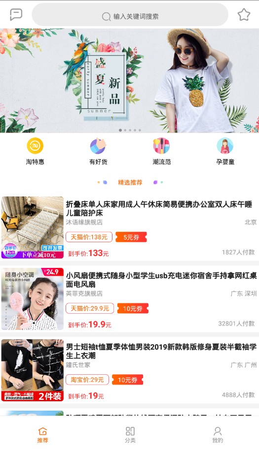 熊猫省啦啦图2
