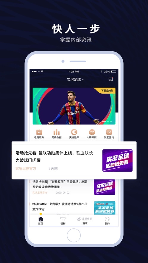 易球成名clubapp第2张截图