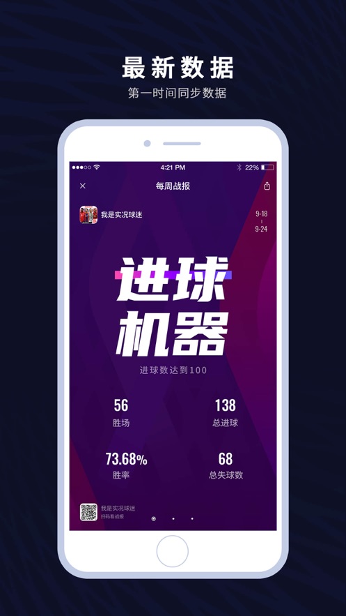 易球成名clubapp第3张截图