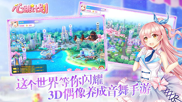 心跳计划图1
