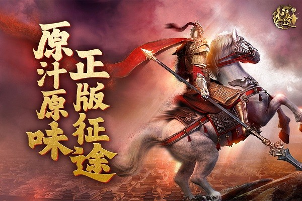 原始征途手游官网版