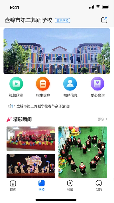 校鹿网图1