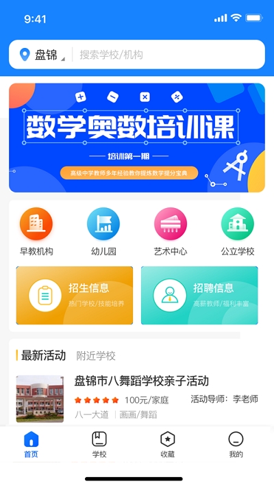 校鹿网图2