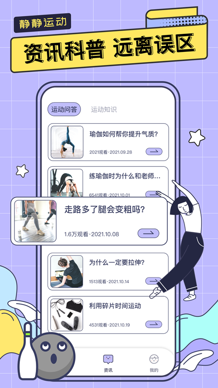 一起运动鸭官方版图4