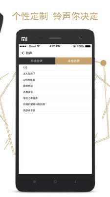 叮叮闹钟图2