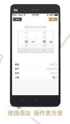 叮叮闹钟图1