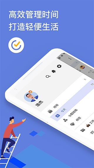 TickTick日程管理软件官方最新版图4