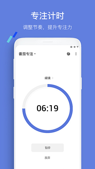 TickTick日程管理软件官方最新版图2