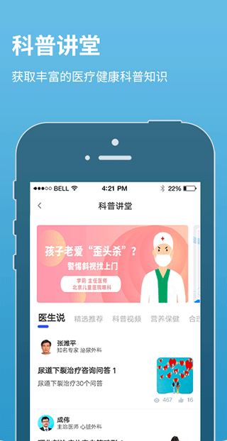 北京儿童医院图1