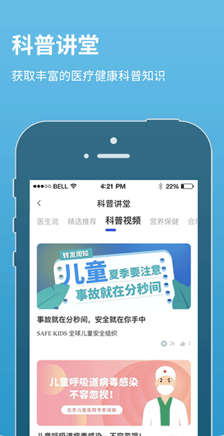 北京儿童医院图2