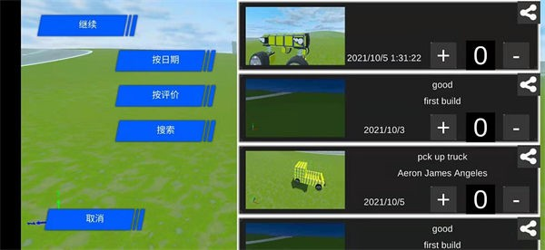 汽车沙盒建造17.0图1