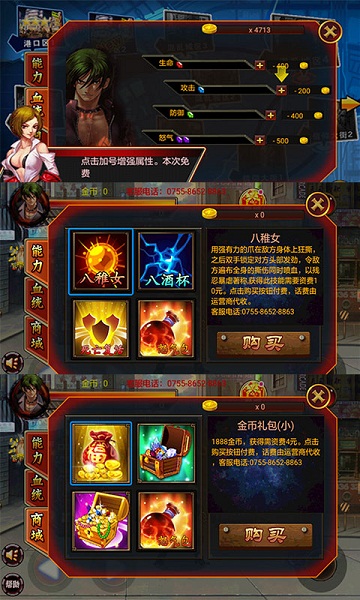 拳皇争霸内购破解版