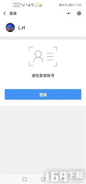 河北健康码截图4