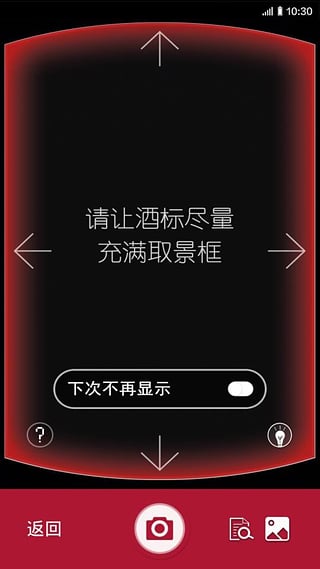 红酒世界app