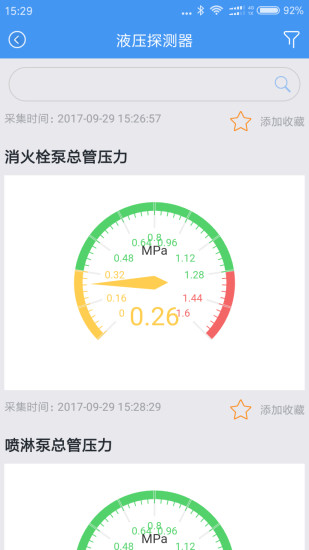 大华易消安第2张截图