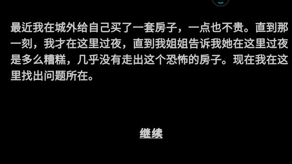 恐怖贞子来了图3