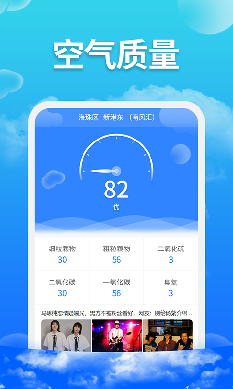 爱查天气图3