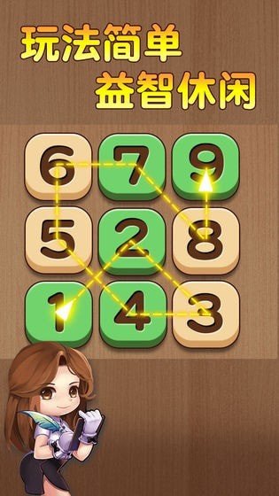 数列大挑战手游