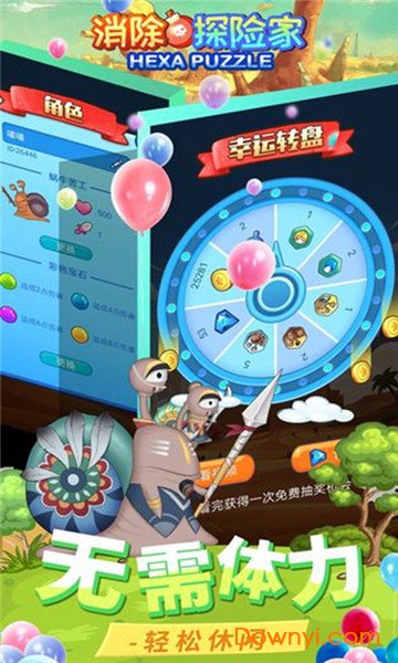 消除探险家图1