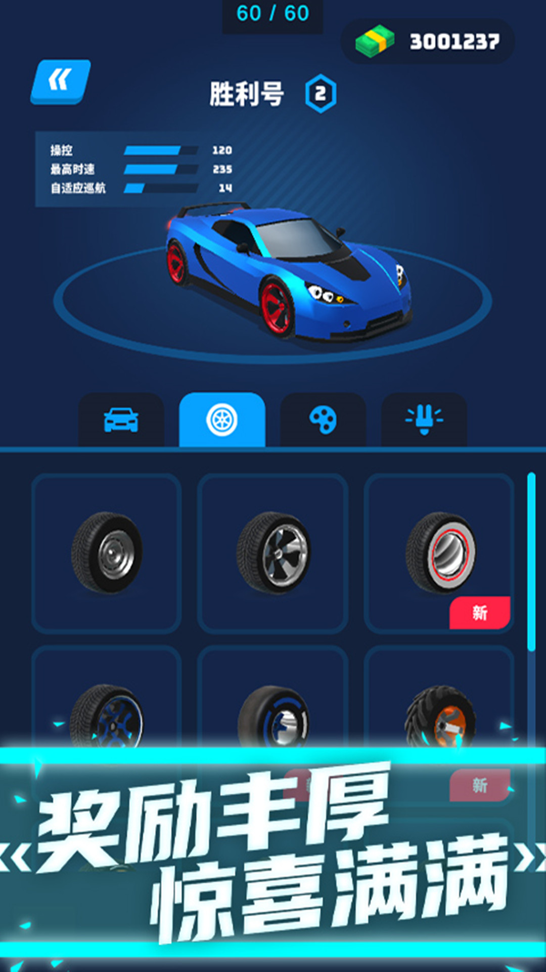 真实赛车竞速图2
