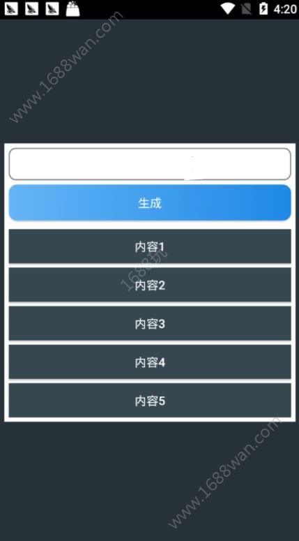 王者多功能助手图1