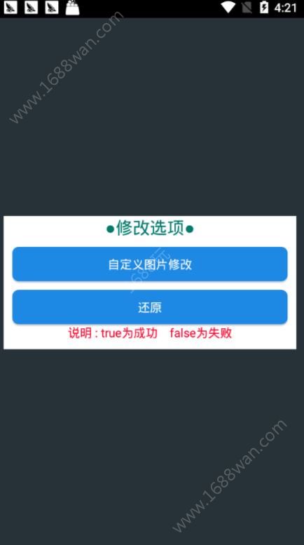 王者多功能助手图3