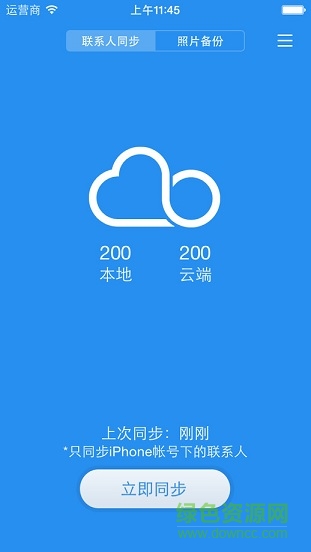 小米云盘XiaomiCloud截图2