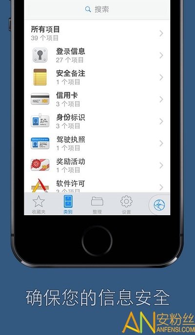 1password离线版APP