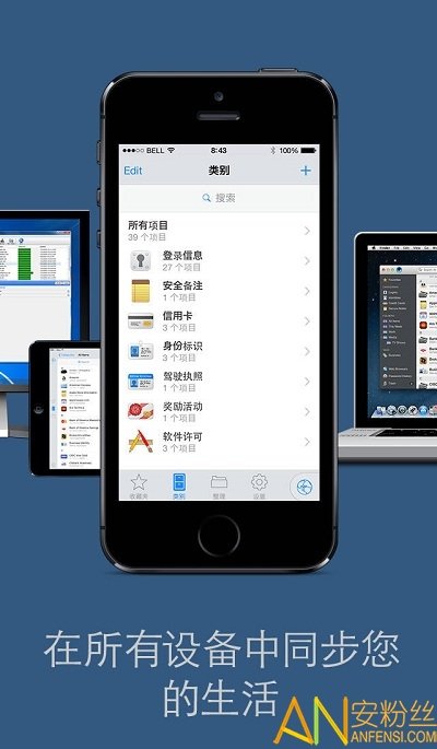 1password离线版APP