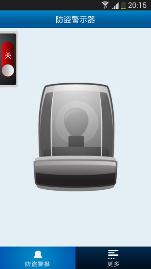 防盗报警器APP图1