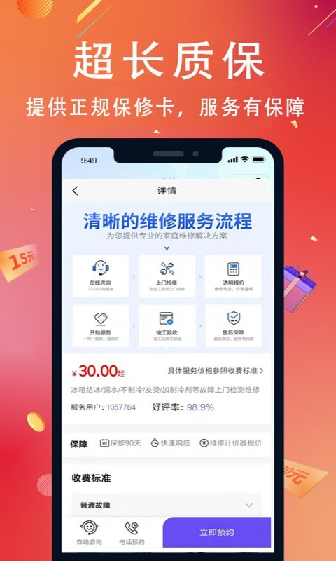 啄木鸟到家维修图3