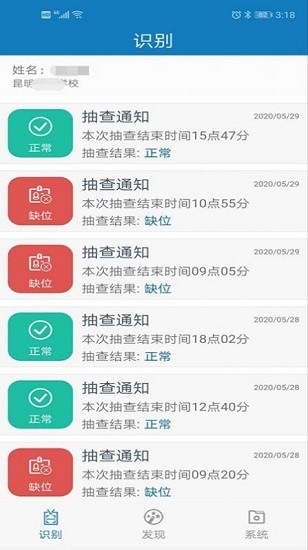 昆明中职资助最新版本图4