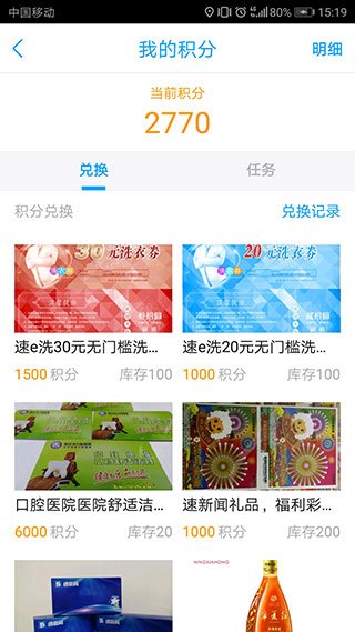 速新闻手机版图3