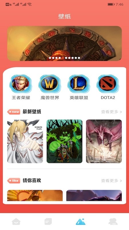 12345游戏助手图1