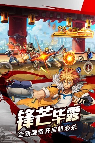 时空猎人快用客户端