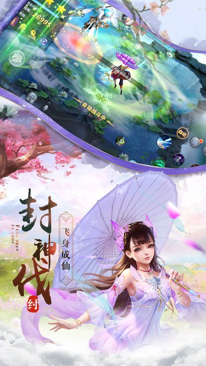 仙语仙寻图1